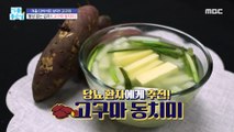 [HEALTHY] Blood sugar-causing kimchi , 기분 좋은 날 211214