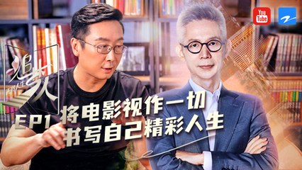 【FULL】首期对话导演陆川：电影不仅是艺术 也是对生命的态度《追梦人之无界人生》EP1 20210919