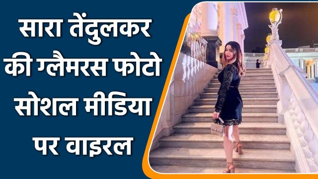Sachin Tendulkar's daughter Sara Tendulkar's latest photo sets internet on fire | वनइंडिया हिंदी
