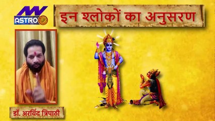 Geeta Jayanti 2021: गीता के इन उपदेशों में हैं परेशानियों से छुटकारा पाने का समाधान