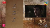 Qissa Meherbano Ka, Episode 16 Teaser - HUM TV Drama - Official HD Video - 11 Decemeber 2021