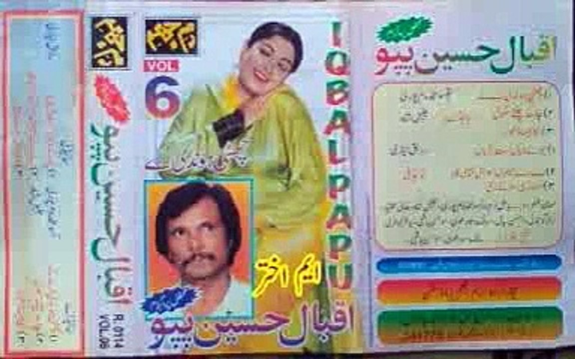 Meno Ghaliay Dhol_NiShani.Iqbal Hussain Pappu.Old Vol