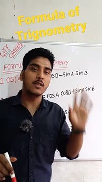 Formula of trigonometry | Formula of trigonometry in Hindi | Formula of trigonometry mathematical tool #cityclasses