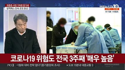 [이슈현장] 코로나19 사망자 100명 육박…방역패스 앱 또 먹통