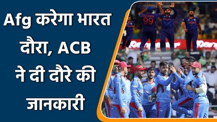 Inda vs Afg 2022: India to host 3 ODI series against Afghanistan in March 2022 | वनइंडिया हिंदी