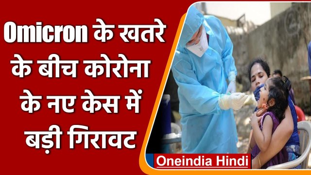 Covid-19 India Update: कोरोना वायरस के 5,784 हजार नए केस | Coronavirus Update | वनइंडिया हिंदी