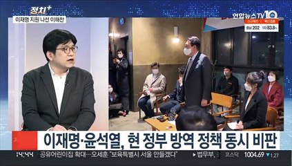 [정치+] 이재명·윤석열, 부동산 공약 대결…"규제 완화"