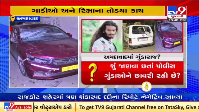 Ahmedabad_ Miscreants vandalized 15 vehicles, attacked residents in Nirnaynagar_ TV9News