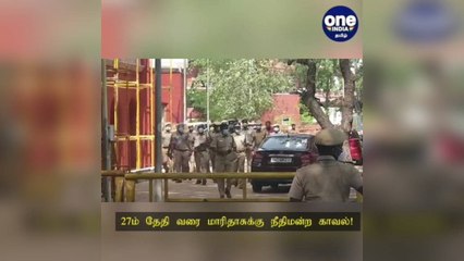 சென்னை: 27ம் தேதி வரை மாரிதாசுக்கு நீதிமன்ற காவல்: எழும்பூர் நீதிமன்றம் உத்தரவு!
