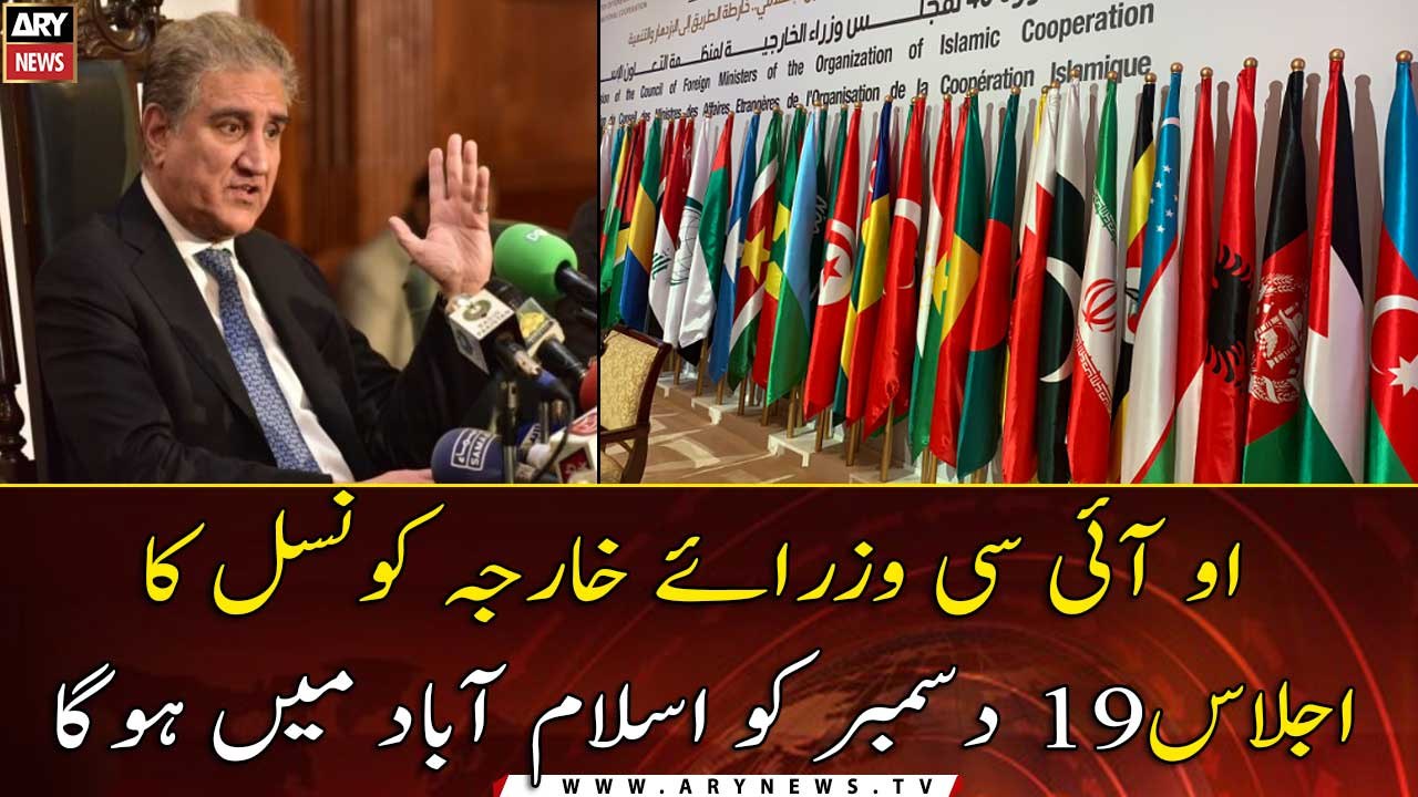 Islamabad to host OIC foreign ministers meeting on 19th of December