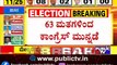 BJP Wins In Chitradurga; Congress Leading In Kolar | MLC Election Results
