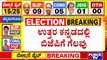 BJP Candidate Ganesh Ulvekar Wins In Udupi | MLC Election Results