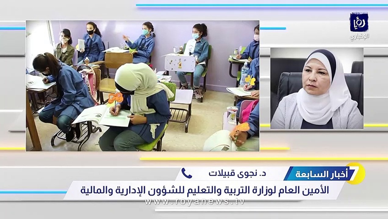 التربية تتحدث عن تفاصيل التعليم الوجاهي و"عن بعد" للفصل الدراسي الثاني