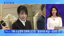 [MBN 프레스룸] 