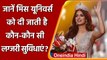Harnaaz Kaur Sandhu Miss Universe 2021: हरनाज संधू को जीत के बाद क्या-क्या मिलेगा ? | वनइंडिया हिंदी
