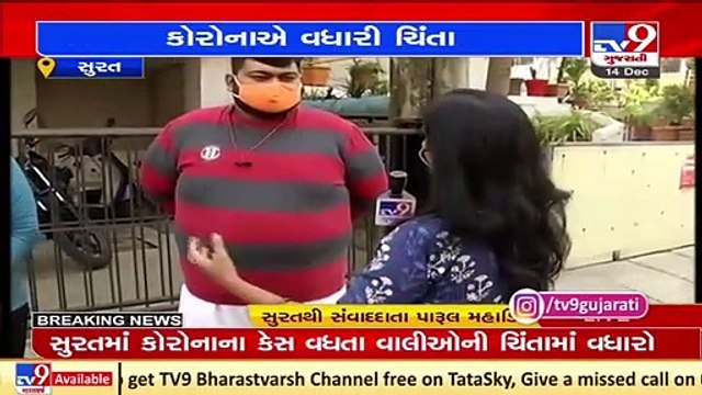 Parents of school going students worries over increasing cases of corona, Surat _Gujarat _Tv9News