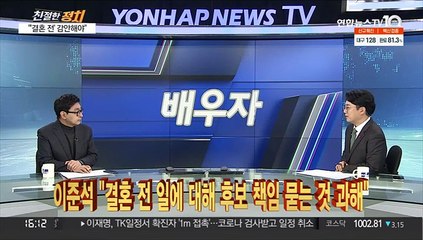 [친절한 정치] '대선 D-85' 정치뉴스 사용설명서