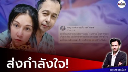 หัวอกแม่! ครอบครัว “มอร์ มอร์กระจาย” ลูกชายเข้าไอซียูพบโรคอุบัติใหม่ผลจากติดโควิด ภรรยาโพสต์ถึงลูก