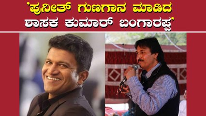 ರಾಜ್ ಕುಟುಂಬ ಜಾತಿ, ಧರ್ಮವನ್ನು ನೋಡುತ್ತಿರಲಿಲ್ಲಾ ಎಂದ ಬಿಜೆಪಿ ಶಾಸಕ