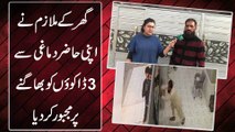 Ghar k mulazim ne apni hazir damaghi se 3 dakuo ko bhagnay per majboor kar dia