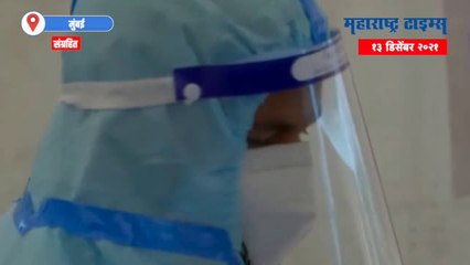 राज्यातील ओमायक्रॉन रुग्णांची संख्या वाढली; आता 'या' जिल्ह्यात आढळला रुग्ण