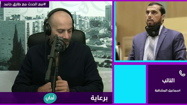 توقيع مذكرة نيابية تطالب برحيل الحكومة بسبب الأداء المتواضع - التفاصيل مع النائب اسماعيل المشاقبة.