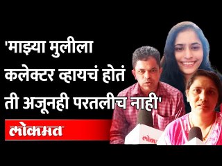 मुंबई :एमबीबीएसची विद्यार्थिनी कॉलेजला जाताना बेपत्ता झाली | MBBS student missing | Swadichchha Sane