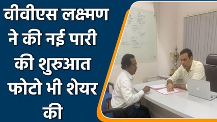 NCA HEAD: VVS Laxman Shares Photos Of His First Day At NCA Office | वनइंडिया हिंदी