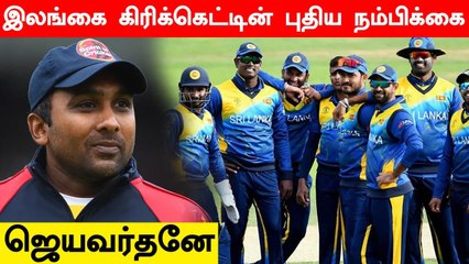 Mahela Jayawardene appointed as Sri Lanka's consultant coach | OneIndia Tamil
