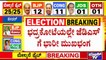 JDS Defeated In Mandya | MLC Election Results