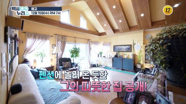 음악 작업실 대공개!_백세누리쇼 104회 예고 TV CHOSUN 211215 방송