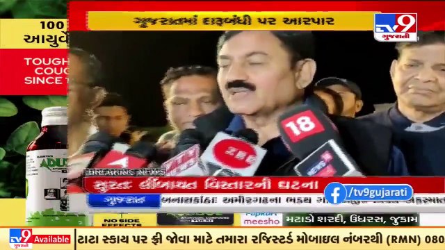 Bharatsinh Solanki's liquor ban statement leads political debate_ TV9News