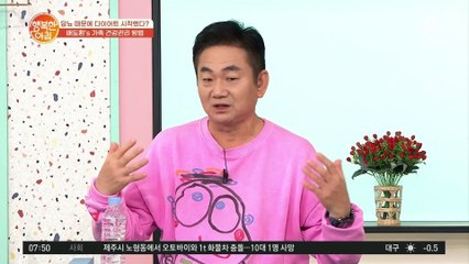 배도환's 가족 건강관리 방법
