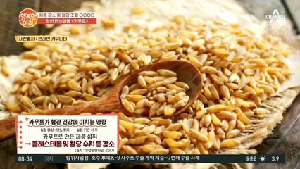 체중 감소와 혈당을 조절해주는 카무트!