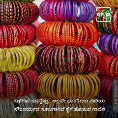 All about Bangles of Indian Tradition.