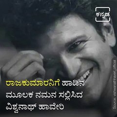 Big Boss fame Singer Vishwanath Dedicates A Song To Late Actor Puneet Rajkumar .