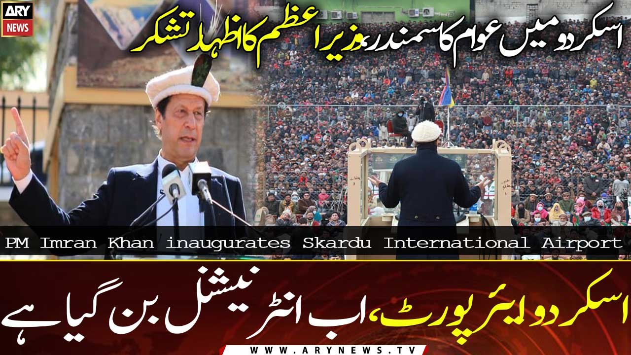 PM Imran Khan inaugurates "Skardu International...