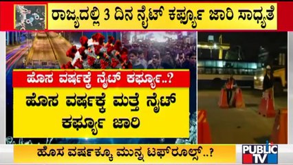 Karnataka Government Likely To Impose Night Curfew From December 30 To January 2