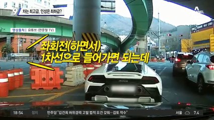 차는 최고급, 인성은 최하급?…부산 람보르기니 커피 투척 논란