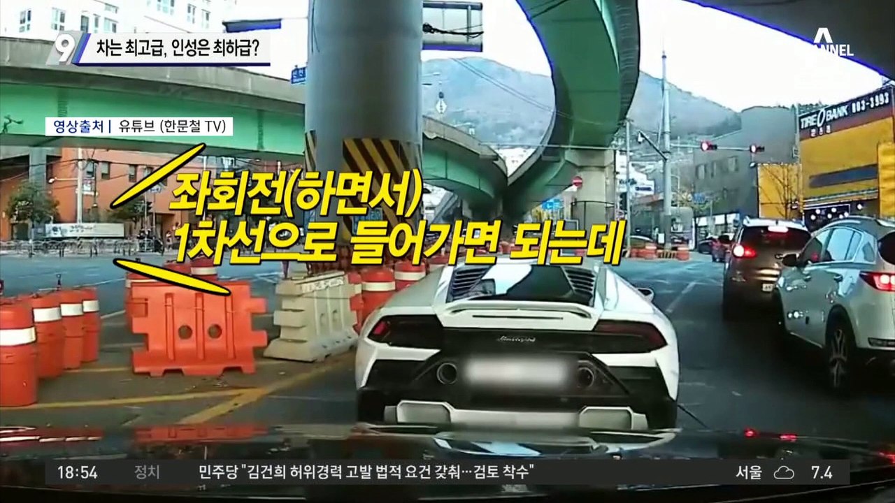 차는 최고급, 인성은 최하급?…부산 람보르기니 커피 투척 논란