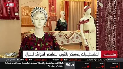 ...الخاصة بالزي الفلسطيني كنوع من التوثيق ل...