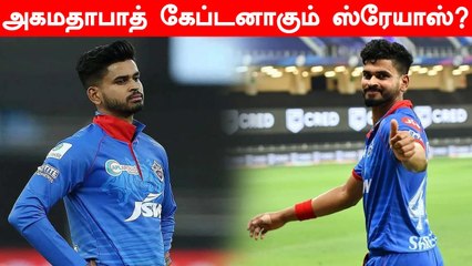 Shreyas as  Ahmedabad Team Captain? | IPL 2022 Auction | OneIndia Tamil