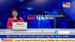 Sabarkantha police reach alleged spot to probe Gaun Seva Pasandgi Mandal paper leak case_ TV9News