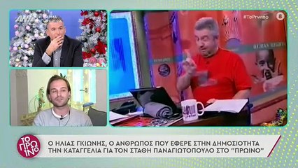 Ο Ηλίας Γκιώνης για τον Στάθη Παναγιωτόπουλο