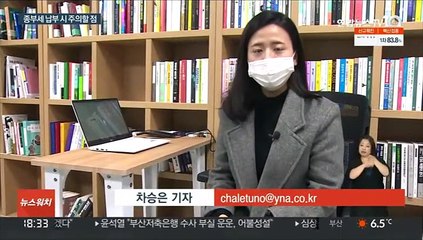 오류 많은 종부세 고지서…더 내지 않으려