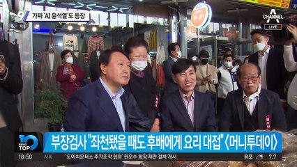 가짜 ‘AI 윤석열’도 등장…대선도 딥 페이크 비상