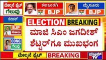 MLC Election Results: BJP Drops To 2nd Place In Dharwad Constituency