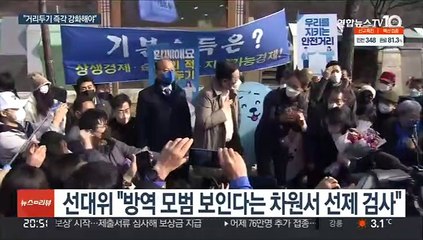 이재명 "거리두기 즉각 강화" 긴급성명…차별화 포석