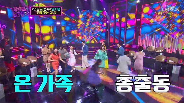 시작부터 화통하게↗ 양지은 ‘고향 가는 길’♬ TV CHOSUN 211214 방송