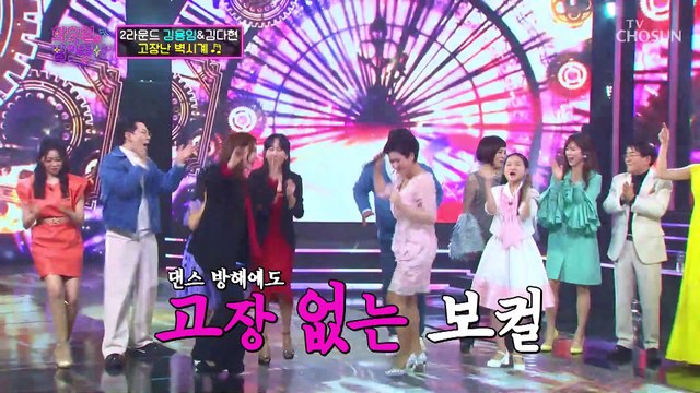 김용임 ‘고장난 벽시계’♬ 트롯 마미의 완벽 무대↗ TV CHOSUN 211214 방송